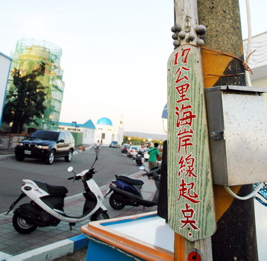 新竹市府規劃海岸終點區景觀地標(圖)
