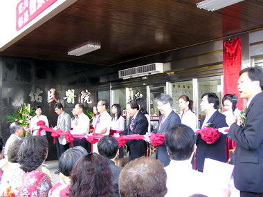 佑民彰基醫療合作揭牌活動(圖)