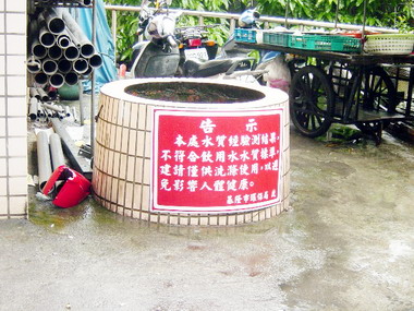 環保局：少喝山泉水、井水以免影響健康(圖)