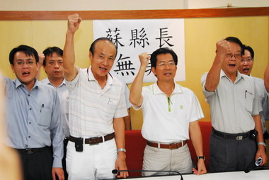 縣府所有一級主管 同仁堅信蘇治芬縣長清白(圖)