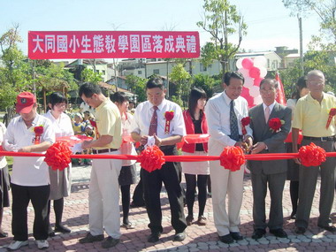 屏東市大同國小生態教學園區落成啟用(圖)