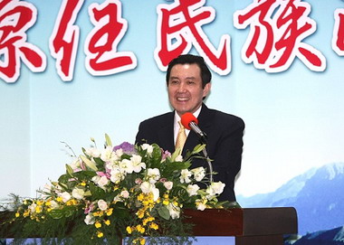 馬英九出席原住民族政策高峰會議開幕式(圖)