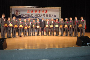 文化局演藝廳舉行第62屆商人節表揚大會(圖)