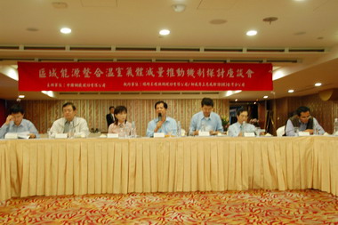 區域能源整合溫室氣體減量推動機制(圖)