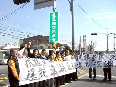 不滿員林交流道名不符實鎮代會抗議(圖)