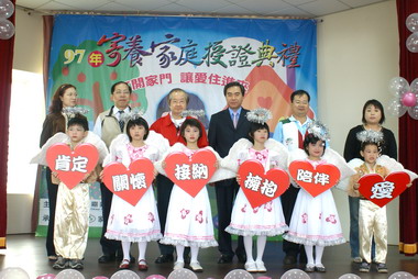 嘉市舉辦寄養家庭授證典禮(圖)