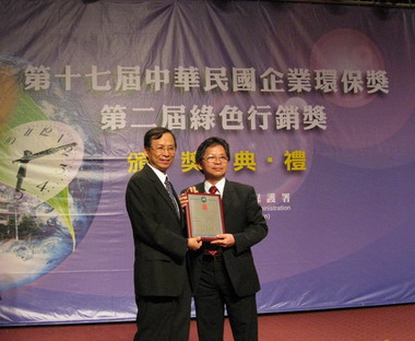 中鋼公司榮獲第17屆中華民國企業環保獎(圖)