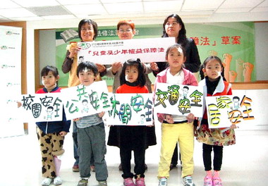 家扶推動兒童及少年權益保障法(圖)