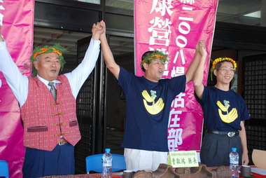 「2008慢活在部落」部落健康營造成果展(圖)