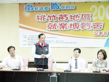 桃竹苗就業服務博覽會7日登場(圖)