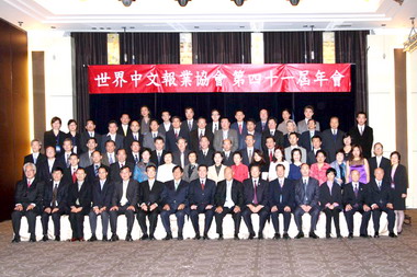 馬英九出席中文報業協會開幕式(圖)