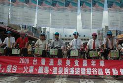 台灣溫泉美食嘉年華系列開跑(圖)