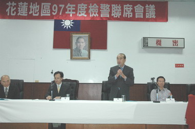 花蓮地區97年度檢警聯席會議(圖)