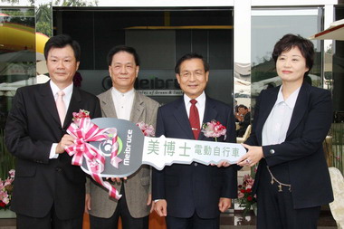 美博士電能自行車新車發表會(圖)