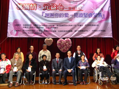 縣長表揚36對身障夫妻 見證堅貞愛情(圖)