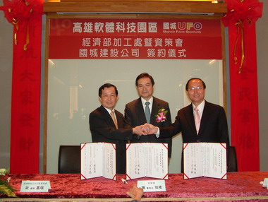 經濟部加工處暨資策會與國城公司進駐高雄(圖)