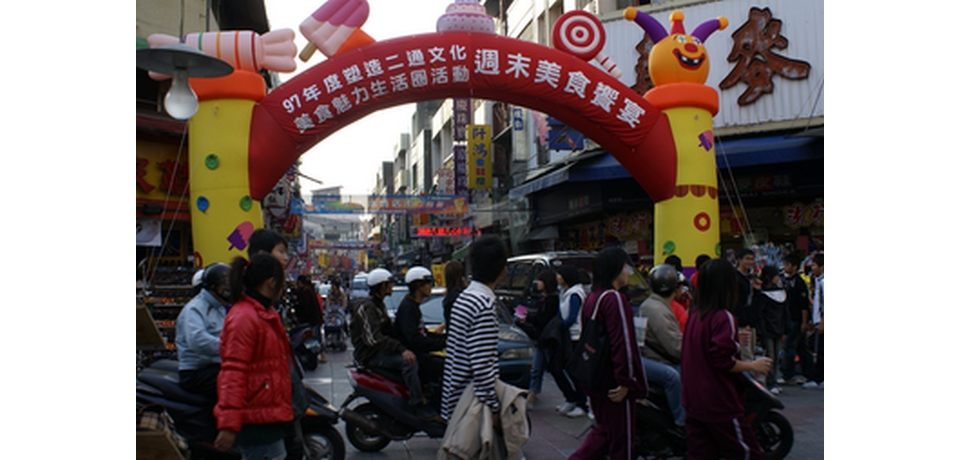 97年度塑造二通文化美食魅力生活圈活動(圖)