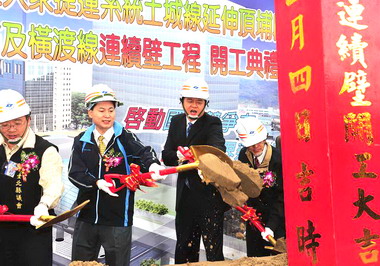 頂埔捷運站開工 周錫瑋主持動土典禮(圖)