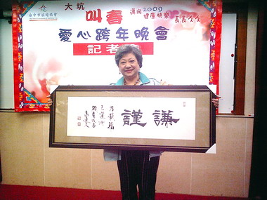 中市將舉辦愛心跨年晚會(圖)