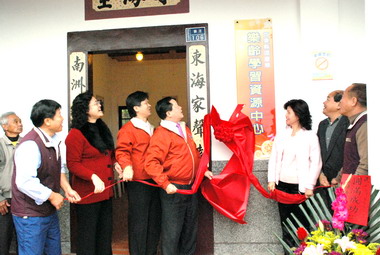 苗縣獅潭社區樂齡學習資源中心揭牌(圖)