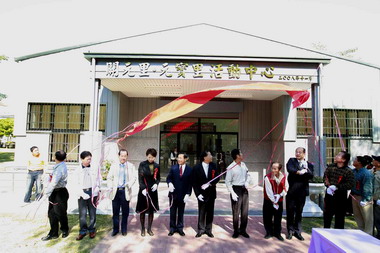 開元元寶里活動中心謝土暨落成啟用典禮(圖)