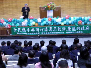 雲林縣公務員廉政研習會(圖)
