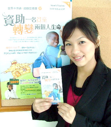 社會新鮮人節約生活助貧童(圖)