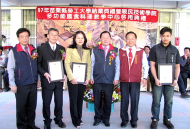 苗縣多功能膳食調理教學中心啟用(圖)