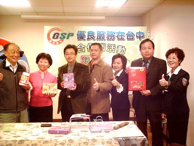 GSP聯合促銷活動7日展開(圖)