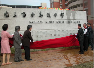 創校67年 國立苗中首座運動場落成啟用(圖)