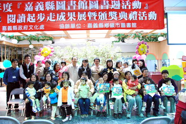 嘉縣舉辦閱讀起步走活動(圖)