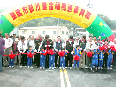 苗市新川里新建金福橋通車(圖)