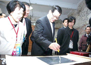 蕭萬長出席文化與科技國際博覽會(圖)