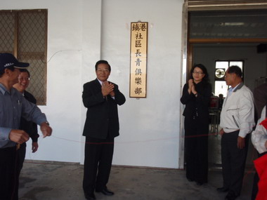 鎖港社區舉辦長青俱樂部揭牌儀式(圖)