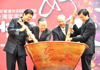 台灣客家博覽會今登場(圖)