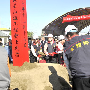 公館128線銜接沿山道新闢道路工程動土(圖)