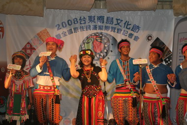 2008台東南島文化節暨原住民產業博覽會(圖)