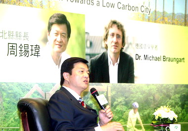 北縣舉辦邁向低碳城市國際研討會(圖)