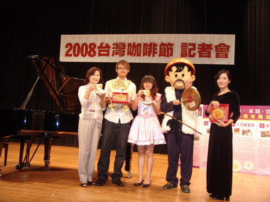 「2008台灣咖啡節」將於12/6正式開跑(圖)