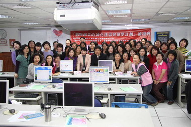 婦女「網路創業築夢計劃」(圖)