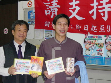 97年台灣地區家庭收支訪問調查(圖)