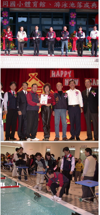 大同國小體育館游泳池歡慶落成(圖)
