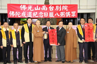 佛光山南台別院致贈市府員工臘八粥(圖)
