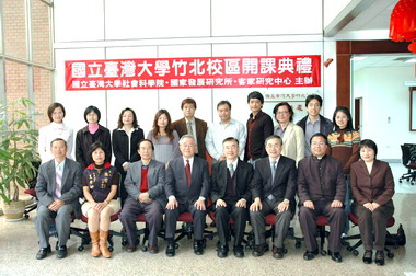 台灣大學竹北校區舉辦開課典禮(圖)