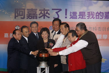 嘉義市ｅ政府創新應用服務平台啟用觀摩(圖)