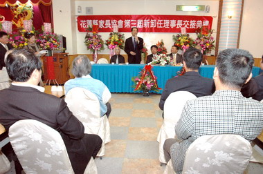 花蓮家長協會舉行理事長交接(圖)