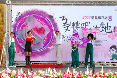 臺北花卉展好心情 新年一同「牛」轉乾坤(圖)