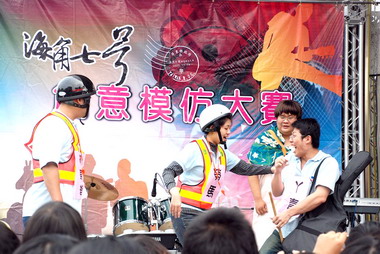 屏東舉辦海角七號創意模仿大賽(圖)