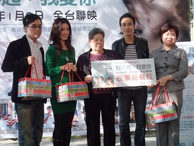 《對不起，我愛你》元月9日上映(圖)