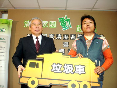 桃縣環保局邀民眾共同進行環境大掃除(圖)